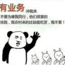 和尚也疯狂