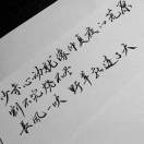 清熟的夭子