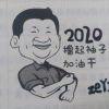 弦外有音
