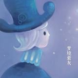 世中逢尔