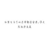 不安於室