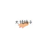 鹤一