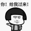 改个名好不好