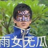汪珊柏