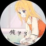 司沐