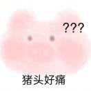 葡萄柑