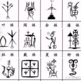 阿呀呢