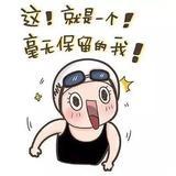 诠释、杯具