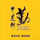 张立庄