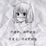 桃羡夭夭