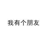 猫步少女