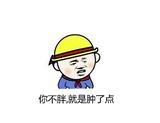 穷凶极恶小二逼