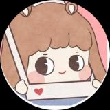消耗可爱