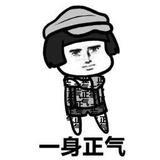 佐冷馋