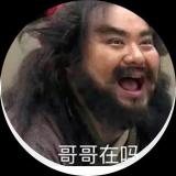 夸父鸽鸽