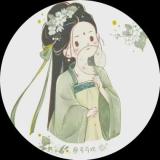 种花lin