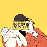 喵污