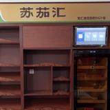 智汇通雪茄吧