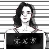 卧薪尝胆