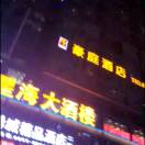 网红快车