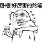 研宝