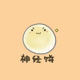 猫崽子的爹