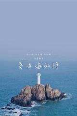 苏打奶油