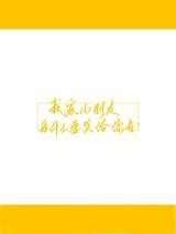 魔法少女郭德纲