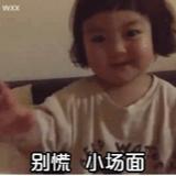 小松步一步