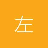 明明一直走