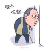我看看是哪个好人家