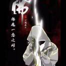 千秋绯世