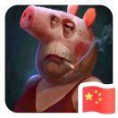 郑征