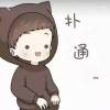 耒礀