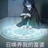 蠢萌爱念
