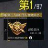 收徒教抓写吃鸡脚本