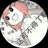 永遠調停者
