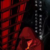 《苦》《涩》