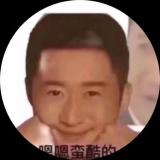 爬登