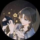 白六的修勾勾