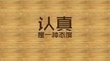 哪吒来也
