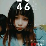 清风醉酒烈风自由