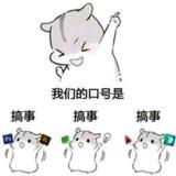 明猴