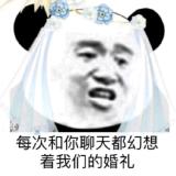 正人君子伊志平