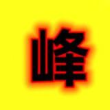养着黑猫的菲奥娜
