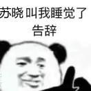 白鹤桥