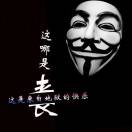 就叫我拾陸吧