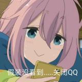 拐个媳妇回家