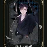 不听不说不问
