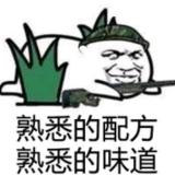 修仙韦